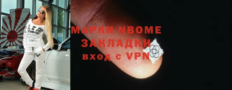 Марки N-bome 1,8мг  Хабаровск 